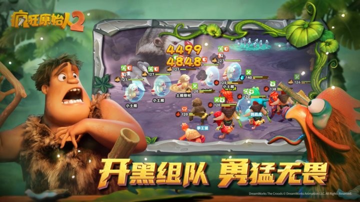 疯狂原始人2果盘版游戏下载