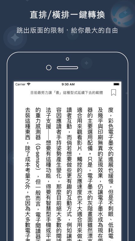 readmoo电子书 readmoo电子书app