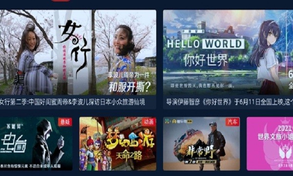 CIBN欢视厅免费版下载