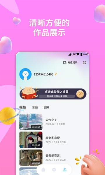 格式转换器助手app