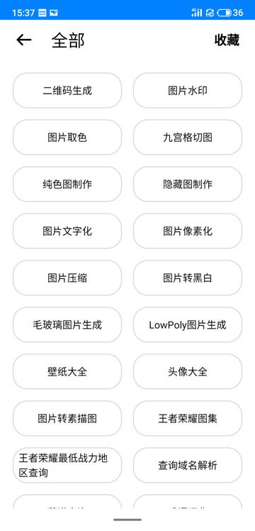 暖猫工具箱app