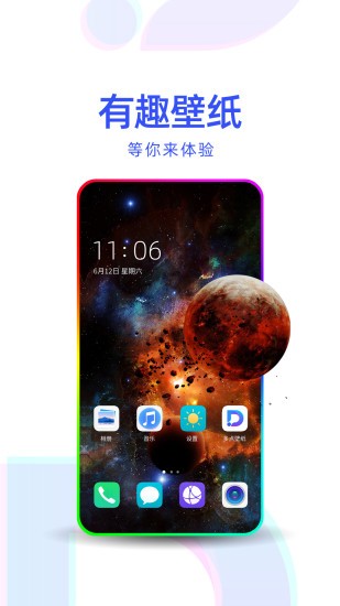 多点壁纸免费下载