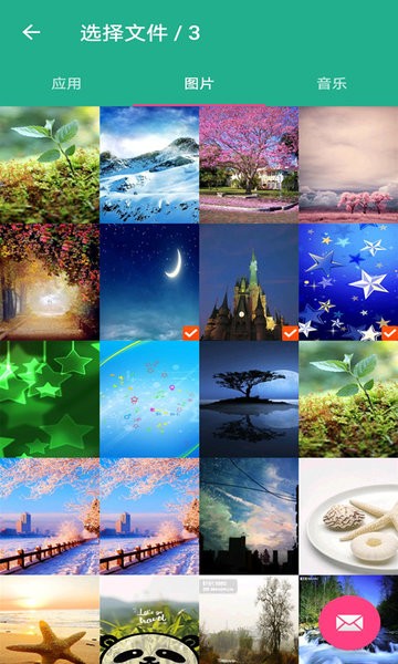 互传手机搬家app