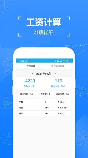 办公工具