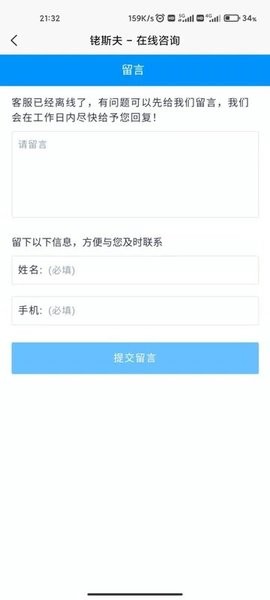 铑斯夫app