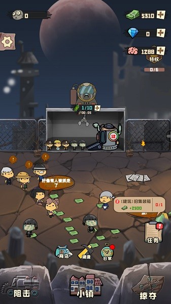 丧尸小镇游戏下载