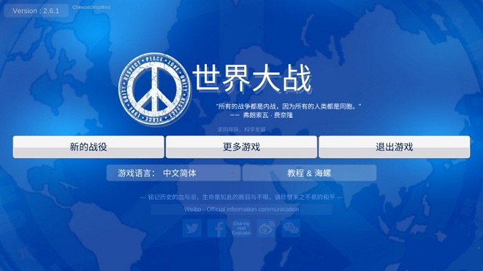 worldwar1914游戏最新版下载