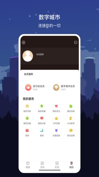 数字西宁app