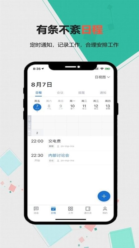 浙江能源app