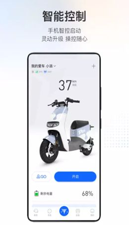 派电出行app 车辆管理
