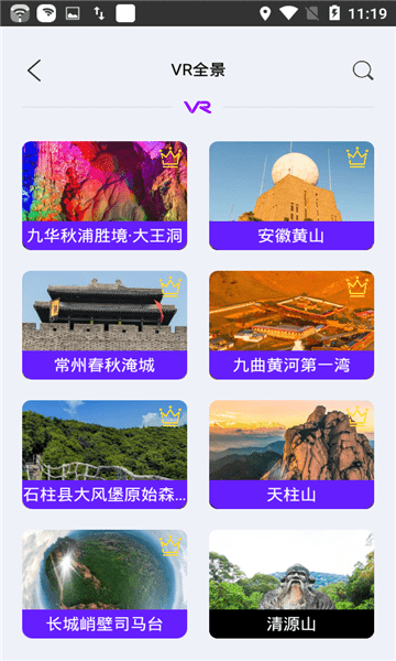 睿睿世界3D街景