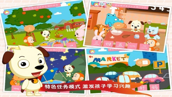 学汉字讲故事基础篇app