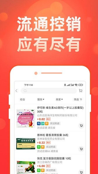 药么么app最新版下载