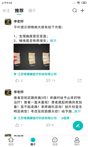 视津学院app下载