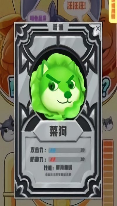 狗头大作战正式版 狗头大作战正式版下载