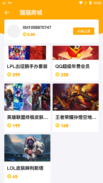 猫猫盒子app下载