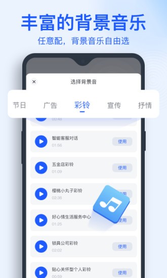 文字转语音助手