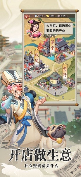 我是大东家下载