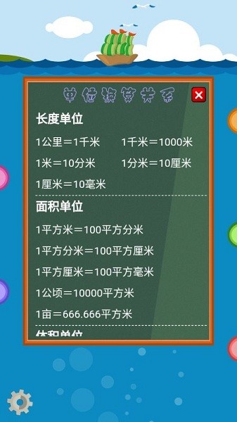 一起作业大师下载