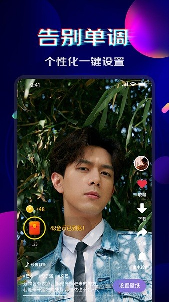 超嗨来电秀下载