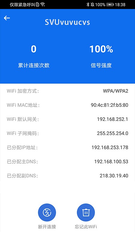简约WiFi app下载