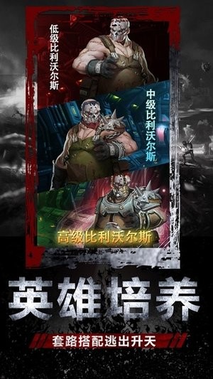 末世庇护所坚守最后家园