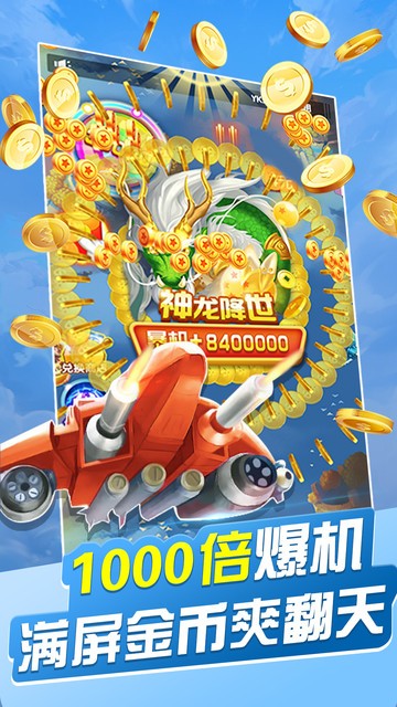 天天飞机大战下载安装