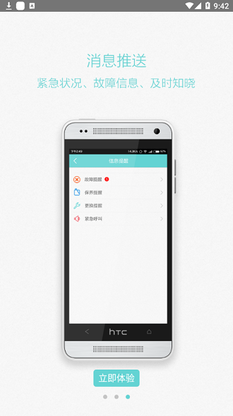 智能热水器下载