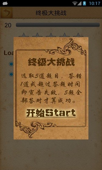 开心辞典游戏下载