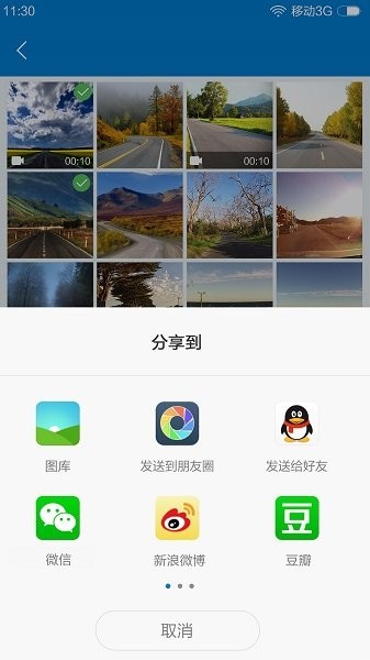 Volvo行车记录仪app