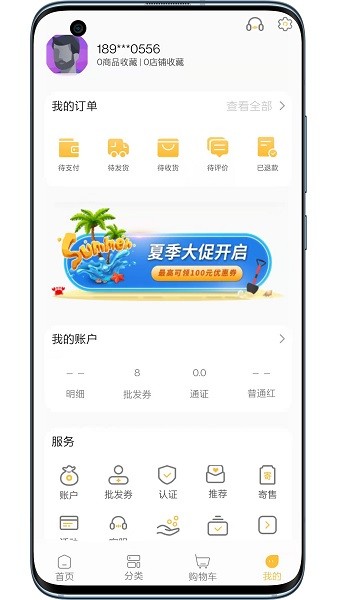 优尤有诱 优尤有诱商城app下载