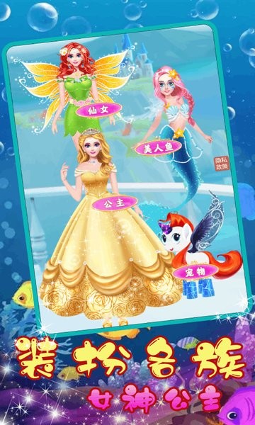 公主王子恋爱日记 公主王子恋爱日记游戏