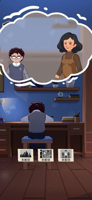 家长模拟器中国式家长下载