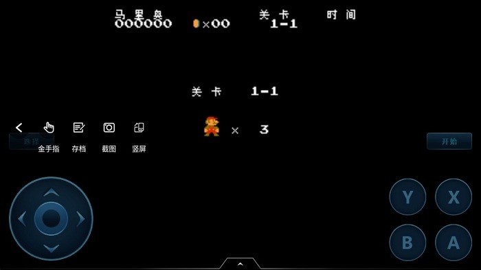 FC超级马里奥兄弟金手指下载