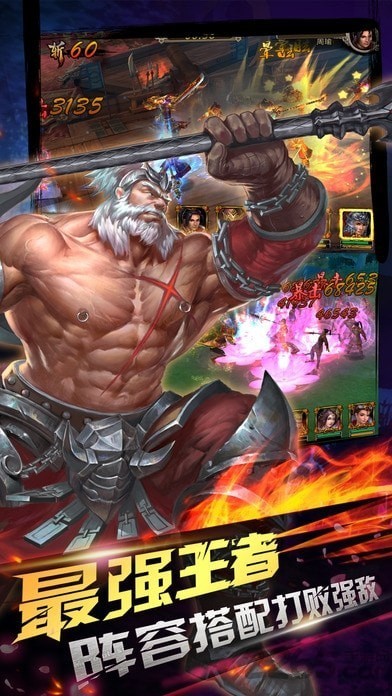 三国群英战纪游戏下载