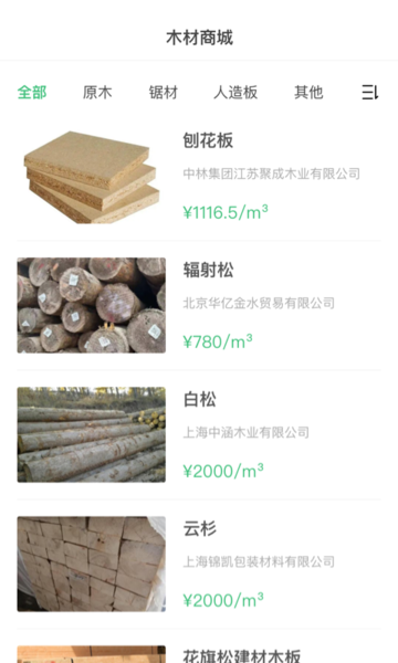 林信宝APP 林信宝APP