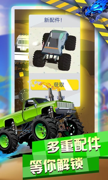 越野四驱车 越野四驱车游戏