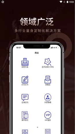 法多星APP