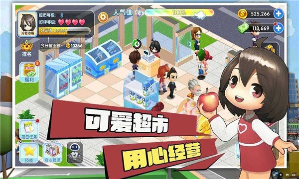 梦想超市无限绿钞版最新版