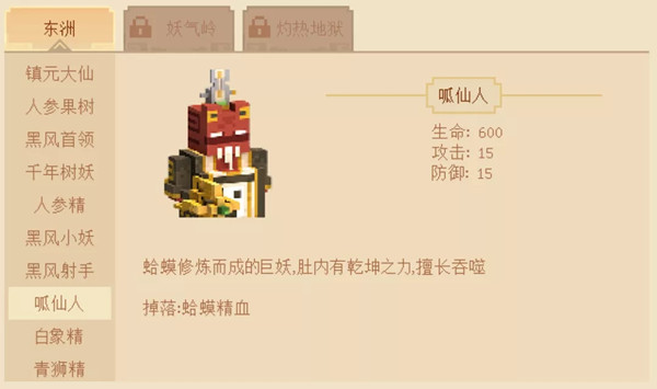 我的世界三打白骨精版本