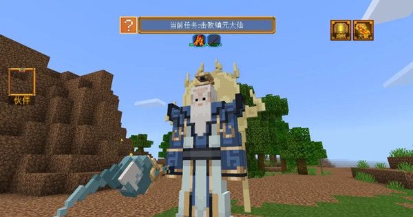 我的世界三打白骨精版本