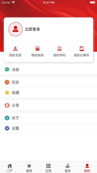 灯塔大课堂app