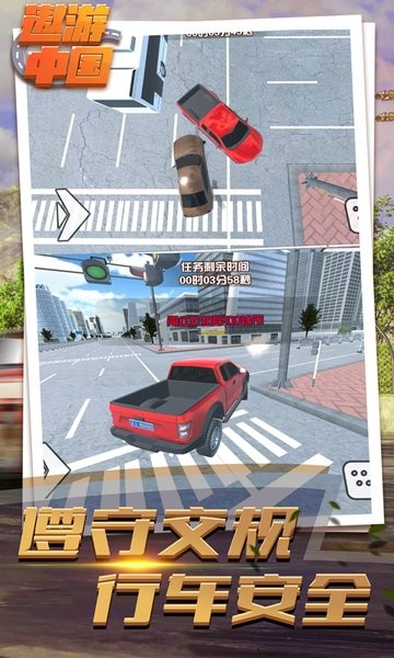 遨游中国驾驶模拟器手机版 遨游中国驾驶模拟器游戏