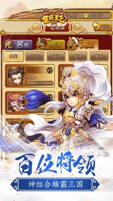 全民主公果盘版游戏