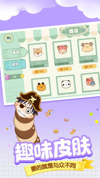 贪吃蛇美食大作战下载