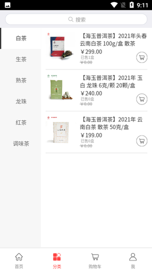 海玉茶叶app