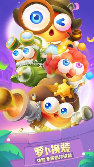 保卫萝卜3飞鱼单机版