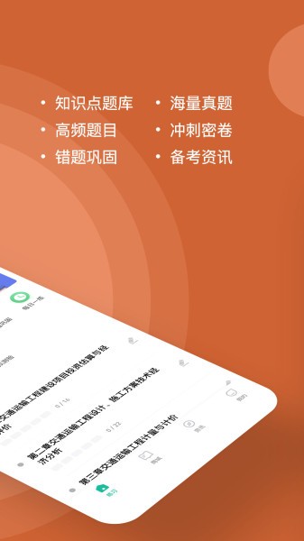 一级造价师练题狗app