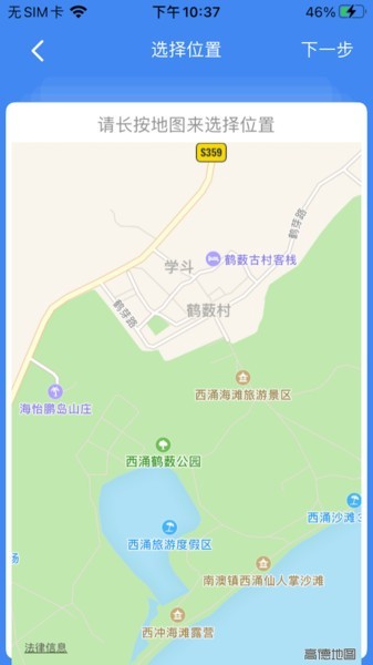 视频记事本软件下载