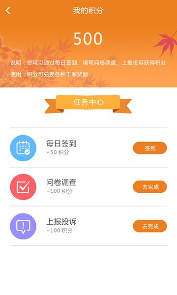 巫山城管通app